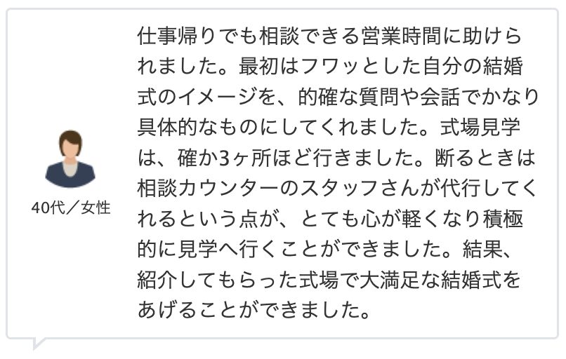 評判はどう？
