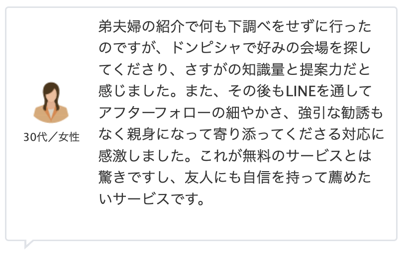 評判はどう？