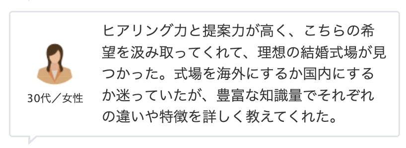 評判はどう？