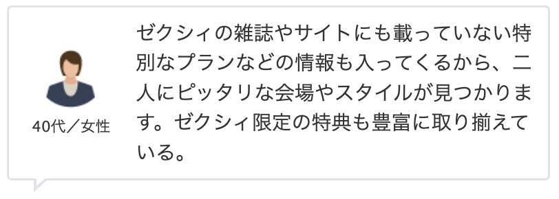 評判はどう？