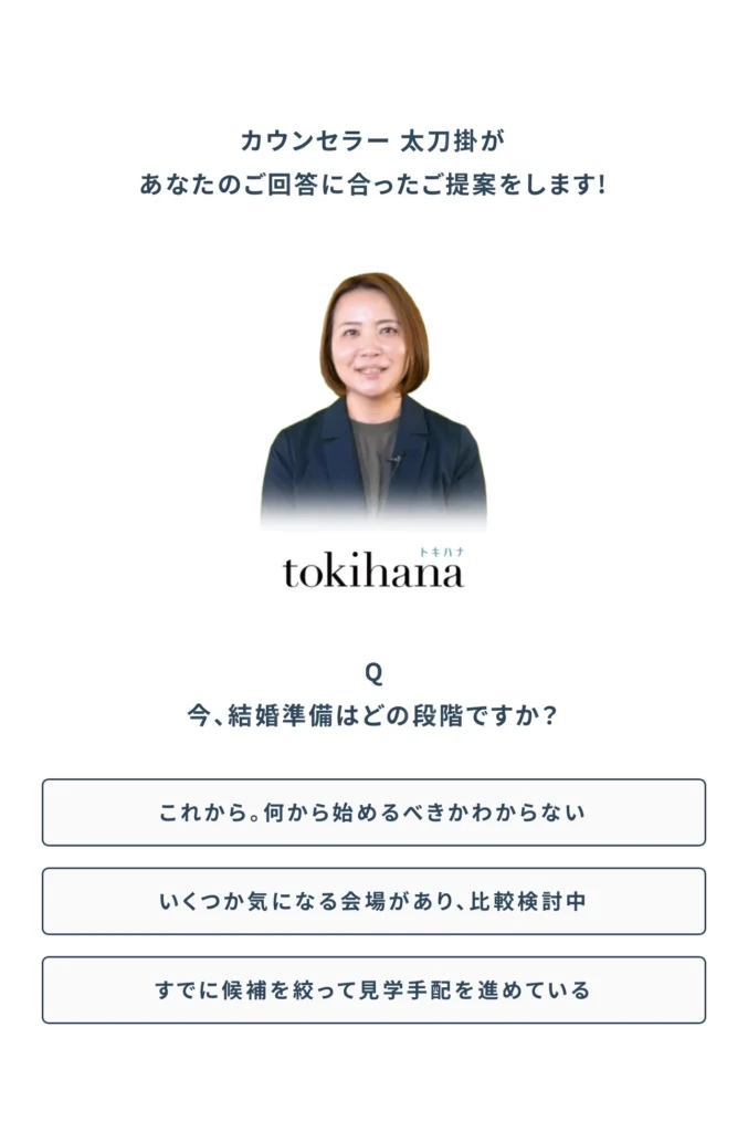 ②お金や持ち込みの話も、AIに聞ける