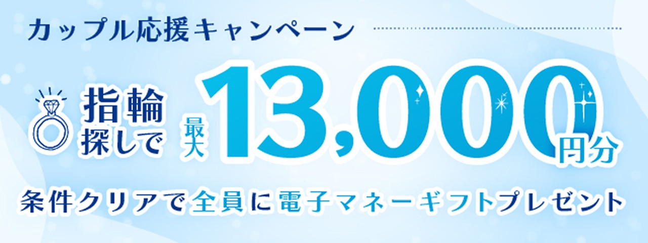 見学なら「マイナビウエディングで来店予約」しよう