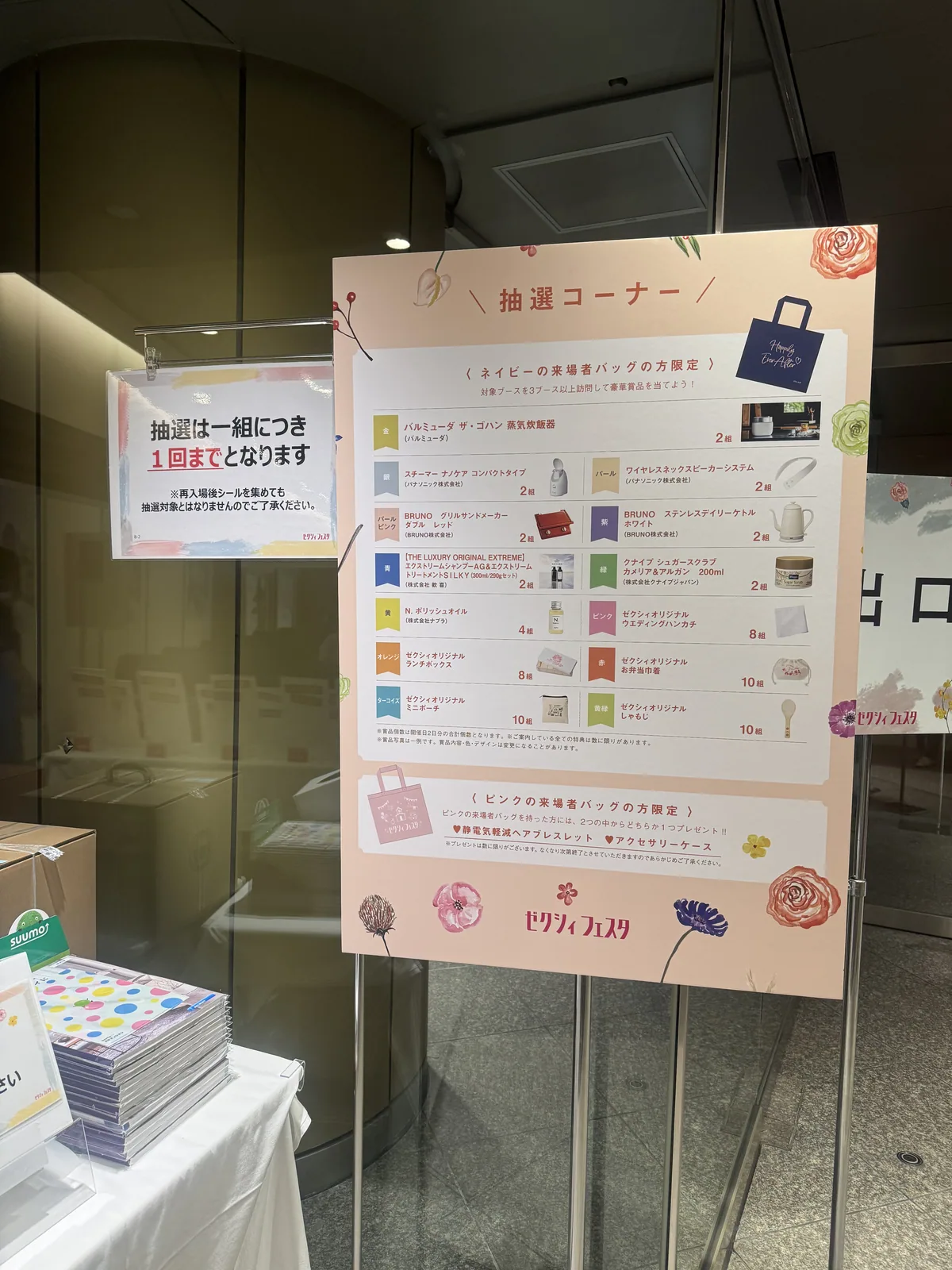 ゼクシィフェスタ大阪 会場の様子10