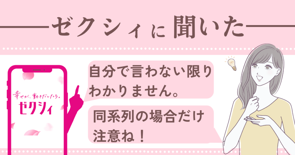 【ゼクシィに聞いた】ブライダルフェア1件目はばれる?ゼクシィvsプランナーvs花嫁の本音
