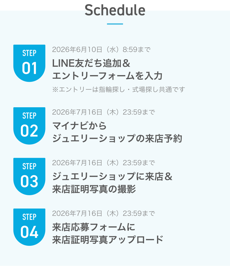 【2026年版】マイナビウエディングサロンは閉業!現在チャット相談のみ!