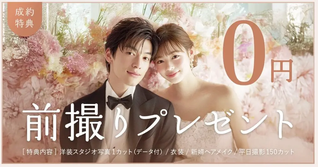 トキハナが結婚式場探しサービス3部門でNo.1を獲得した受賞バッジ画像