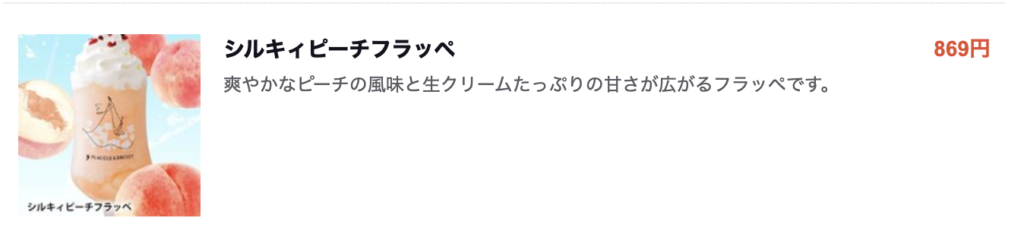 デサートやドリンクだけでもOK