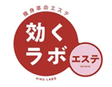 【人気殺到】大阪のブライダルエステおすすめ7選|13社比較した卒花厳選