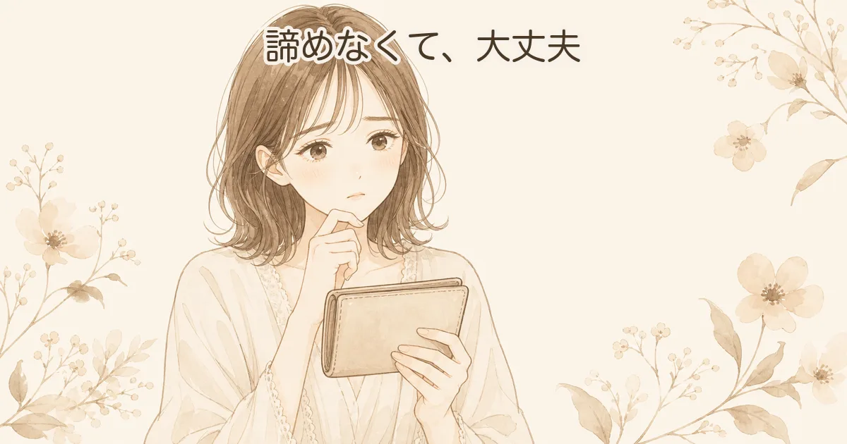 お金がない人はやらない?