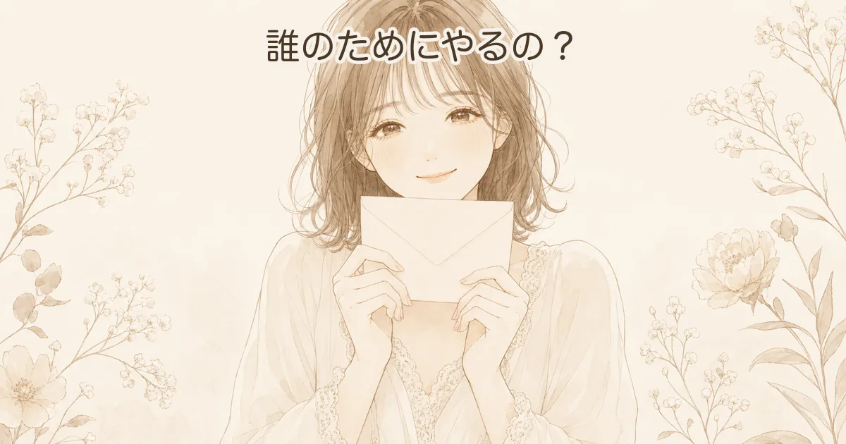 結婚式は、誰のためにやる?
