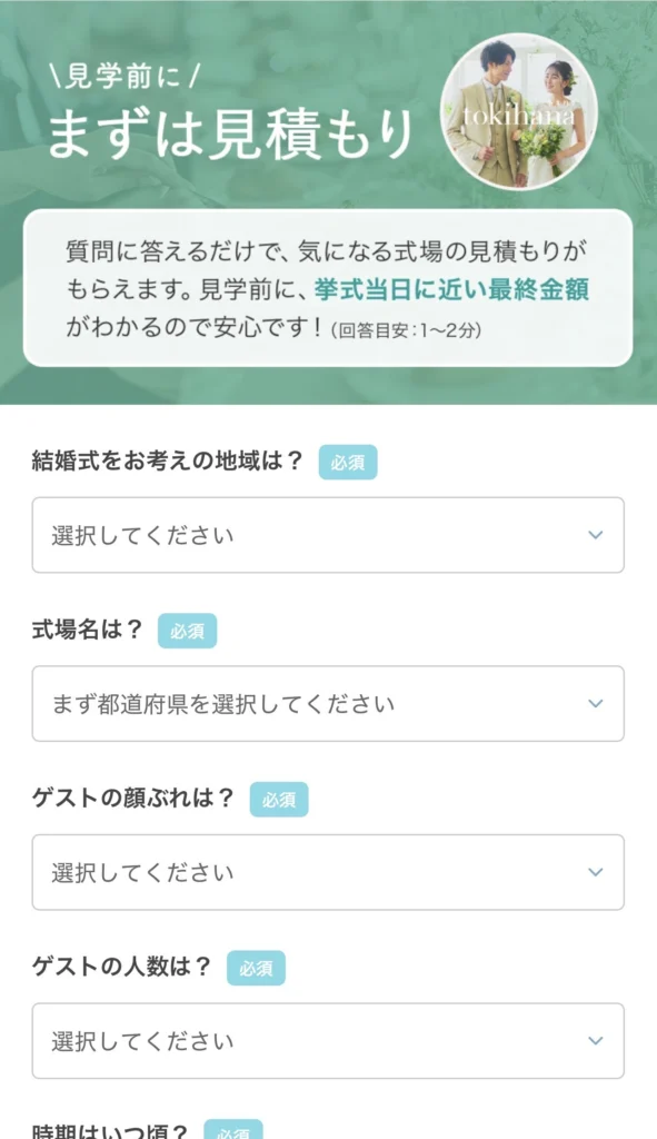 トキハナの口コミ・評判は怪しい？デメリットと安くない説をFPが検証【2026】