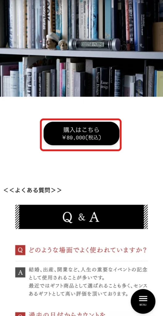 ecniS公式BASE店の「購入はこちら」ボタンの場所