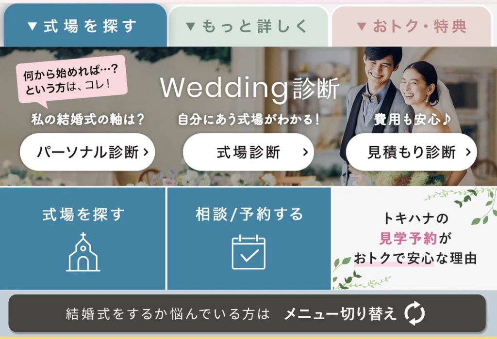 トキハナのLINEで持ち込みについて質問したやり取り