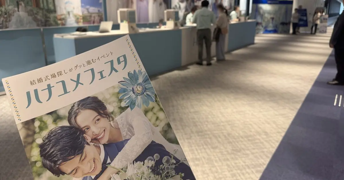 ハナユメフェスタ受付でもらったパンフレットと受付カウンター