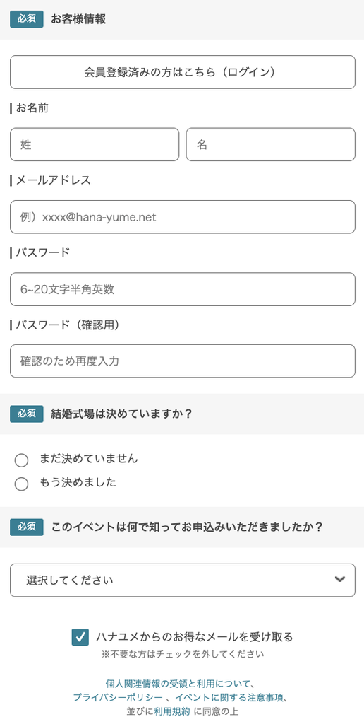 ハナユメフェスタ関西2026に行ってきた!特典と予約方法