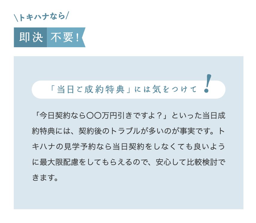 トキハナのAIカウンセラーに質問した画面
