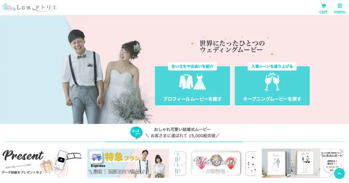 Lcmアトリエの公式サイトのトップページ