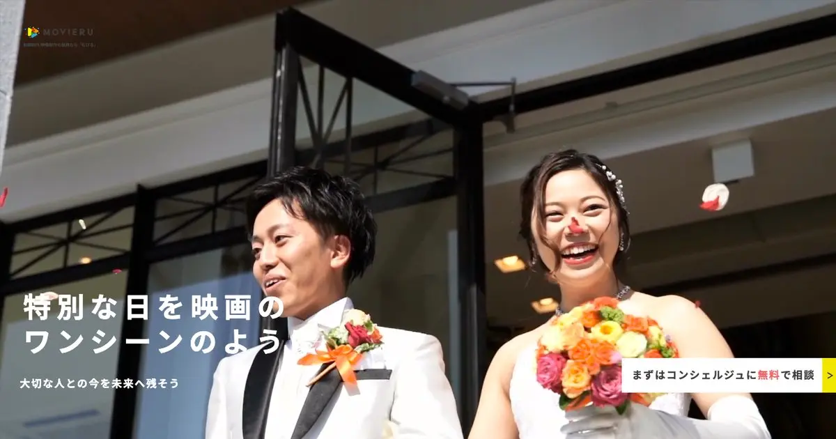 むびるの公式サイトのトップページ
